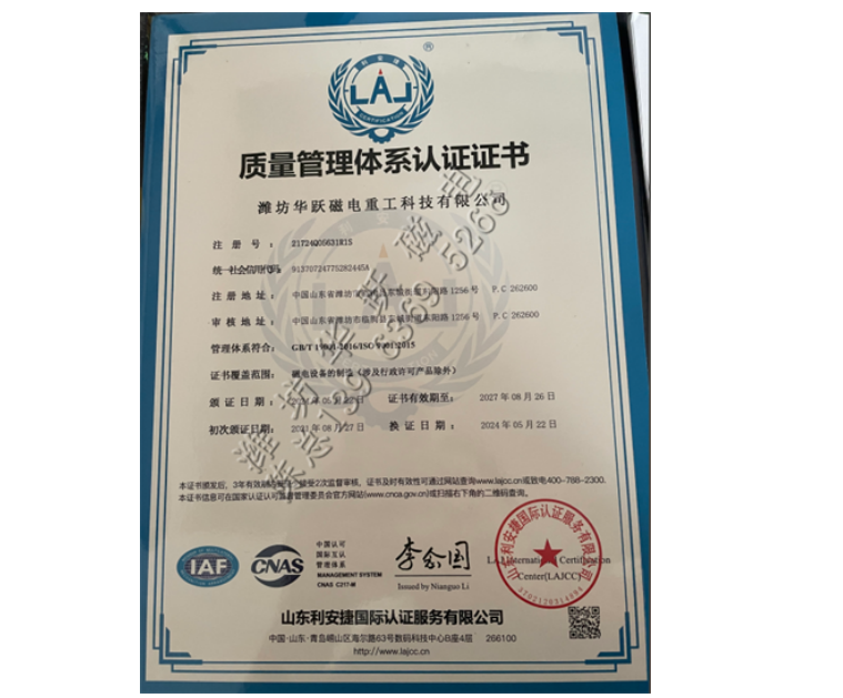 質量管理體系認證